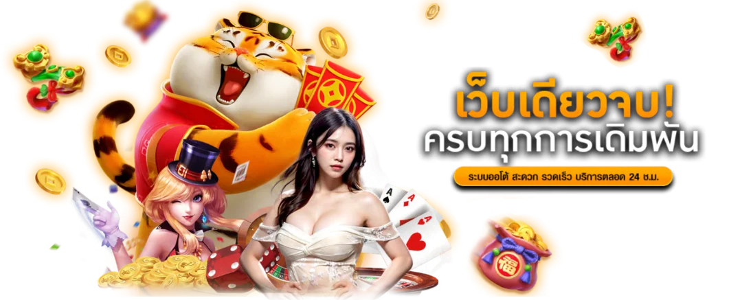 สล็อตออนไลน์ tigerking รวมทุกค่ายดังในเว็บเดียว