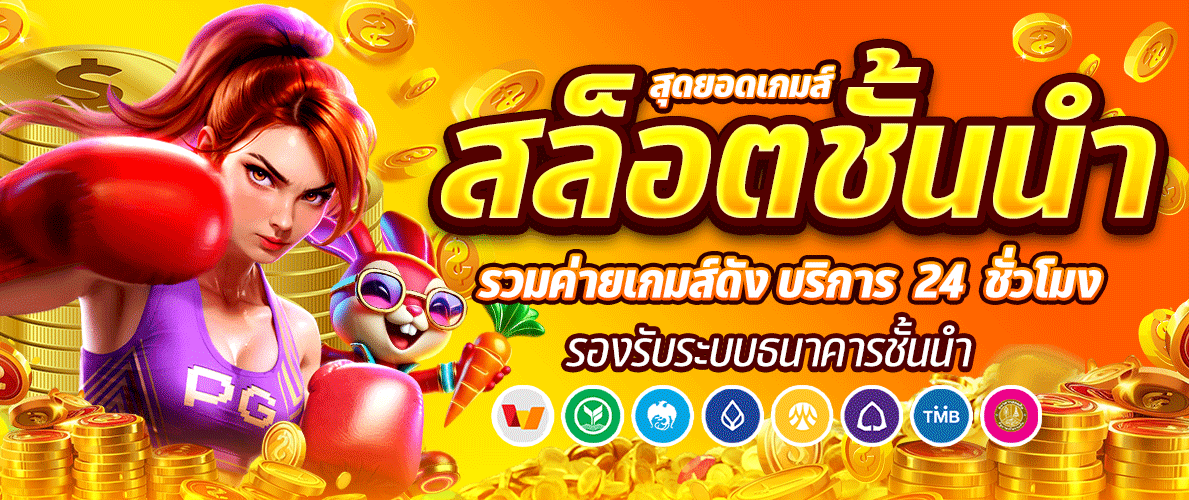 แบนเนอร์ tigerking เว็บพนันออนไลน์ครบวงจร